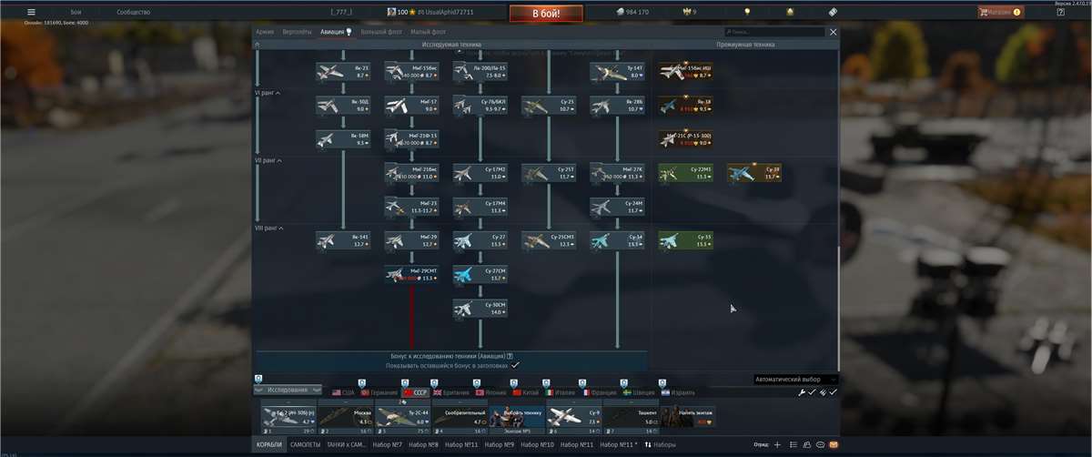 Скриншоты к игре War Thunder продажа аккаунта к игре War Thunder